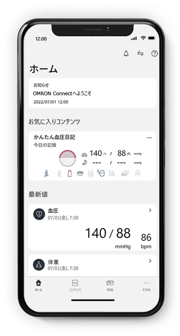 OMRON Connectアプリ画面