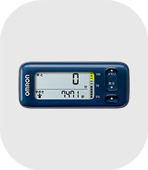 活動量計・歩数計